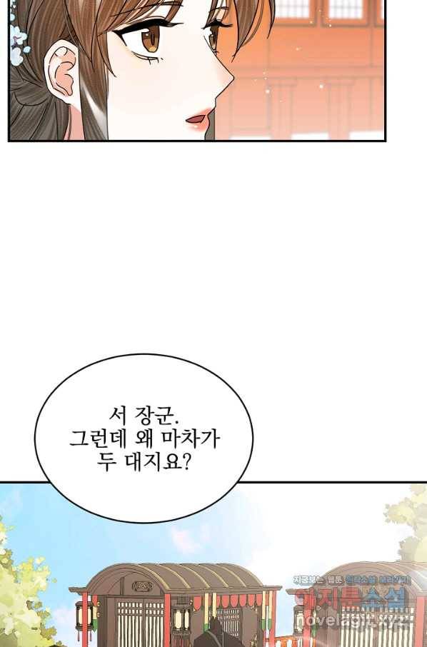 황태자의 첩 29화 74