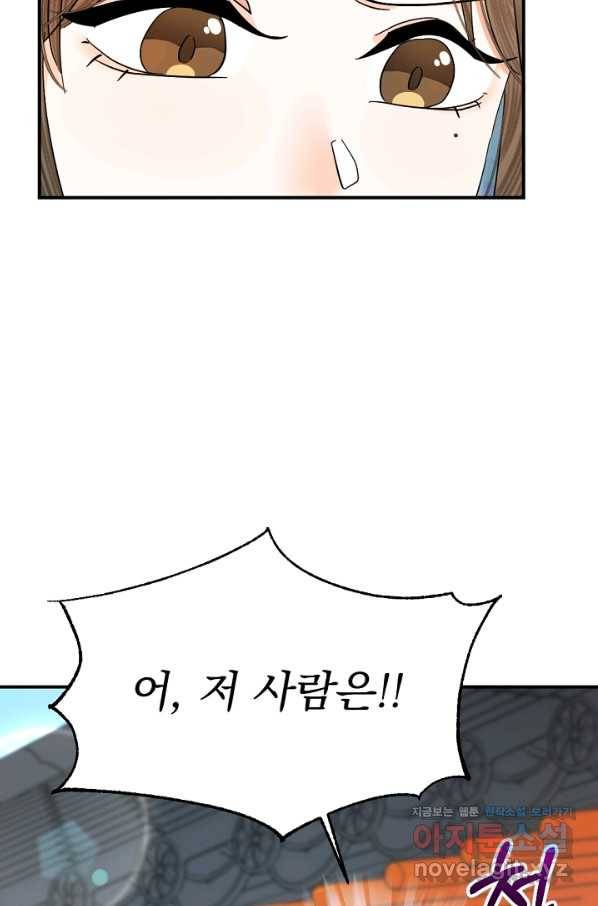 황태자의 첩 29화 76