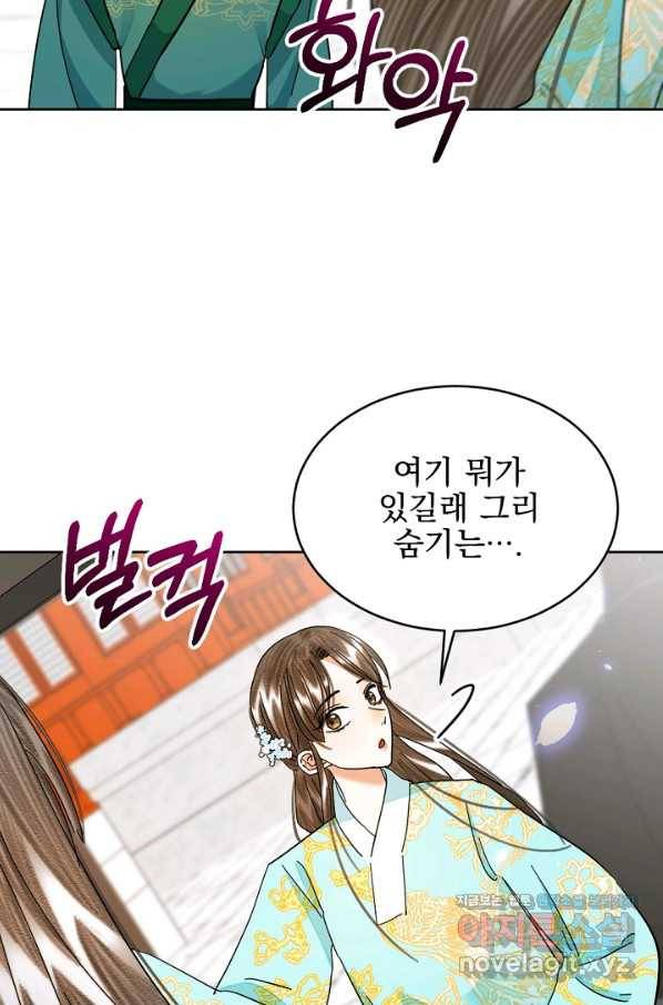 황태자의 첩 29화 79