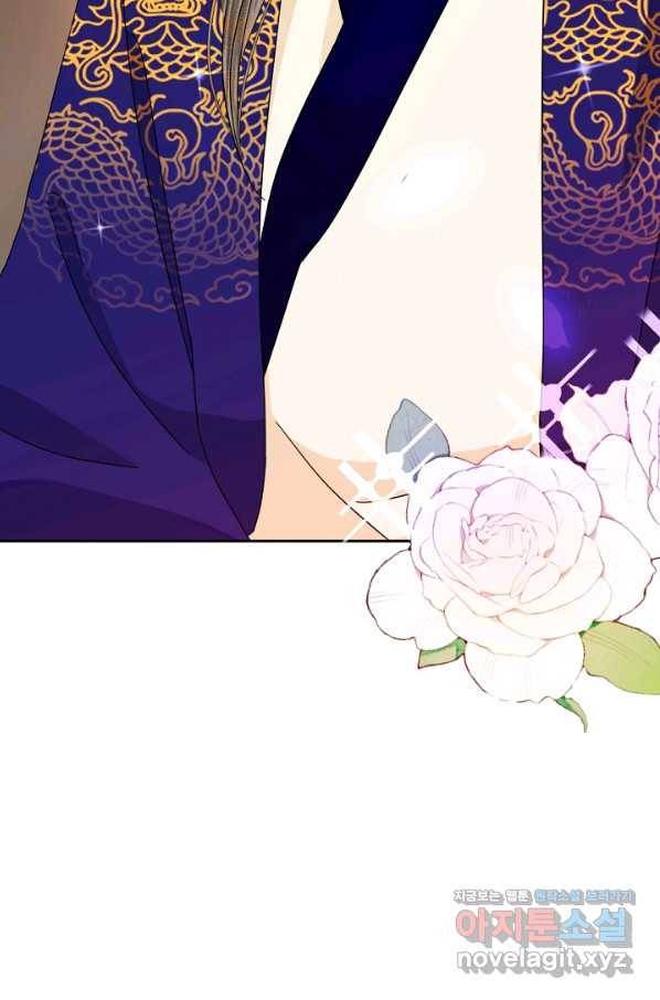 황태자의 첩 29화 83