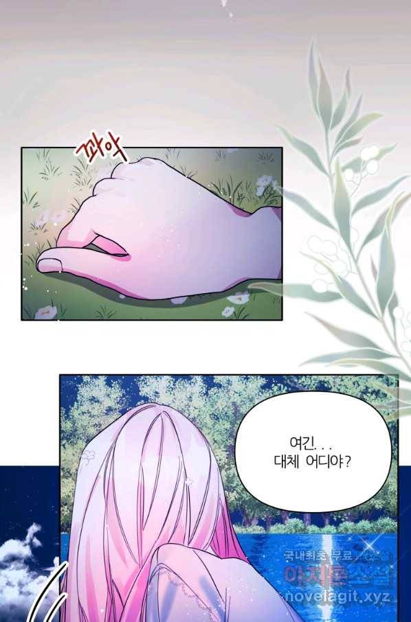 이봐요,아기 공작님 누나만 믿어! 3화 7