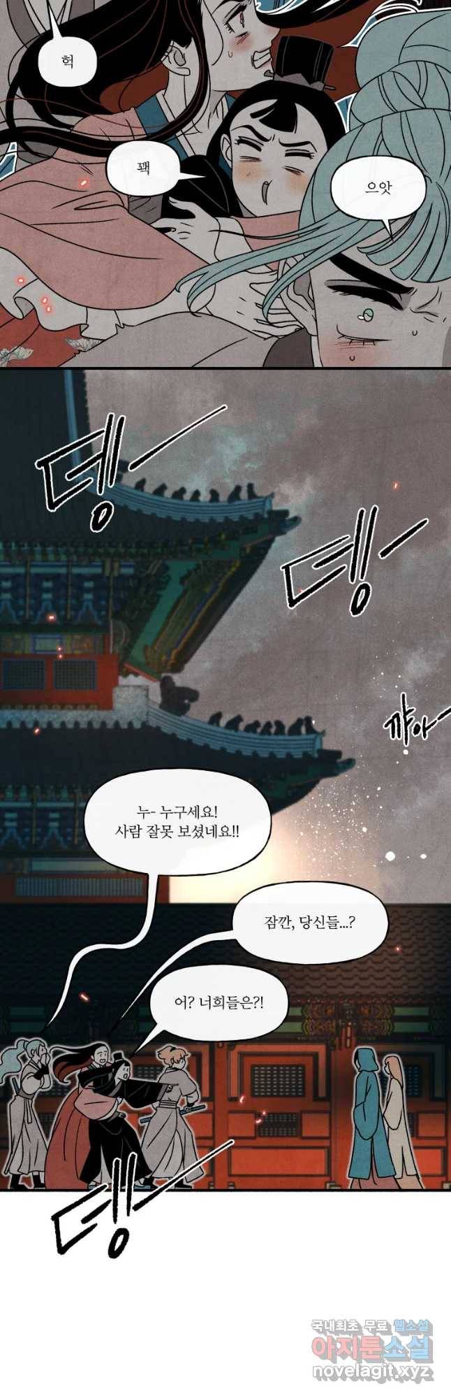 후궁공략 109화 7