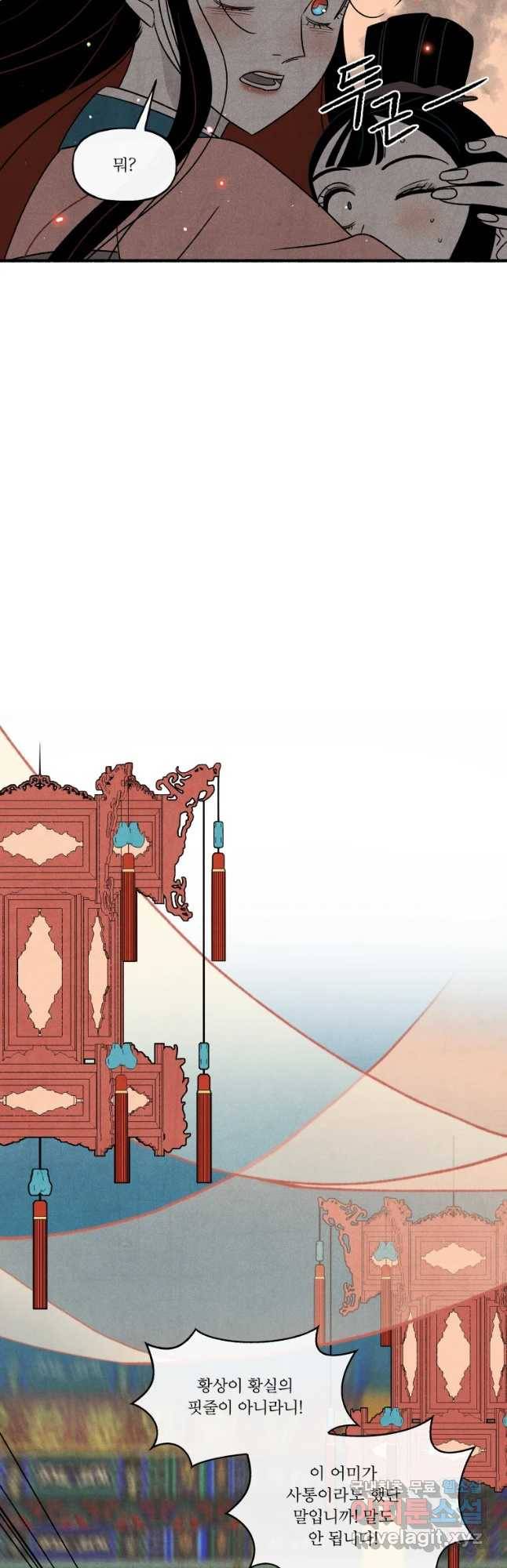 후궁공략 109화 10