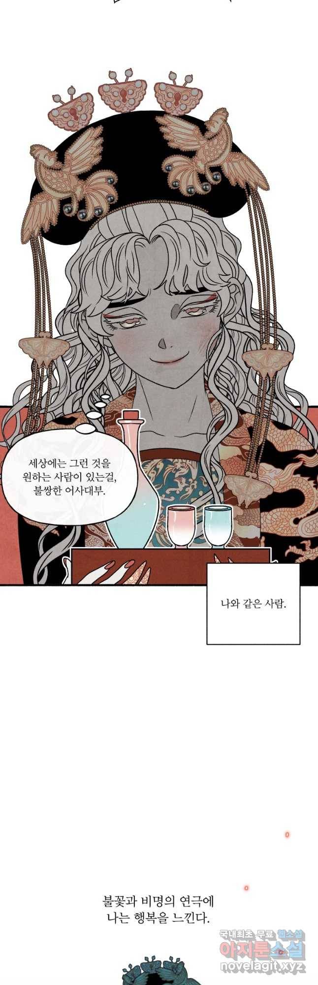 후궁공략 109화 19