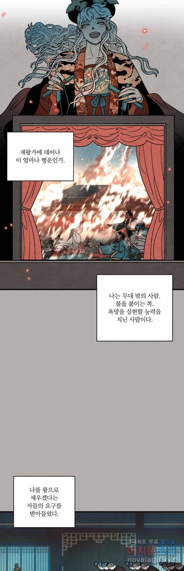 후궁공략 109화 20