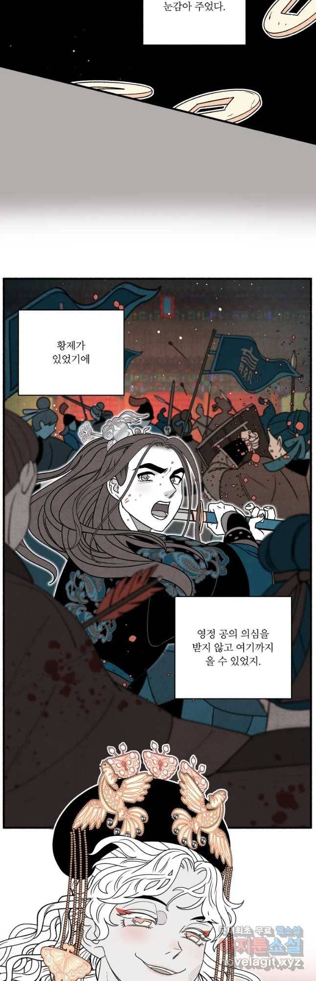 후궁공략 109화 29