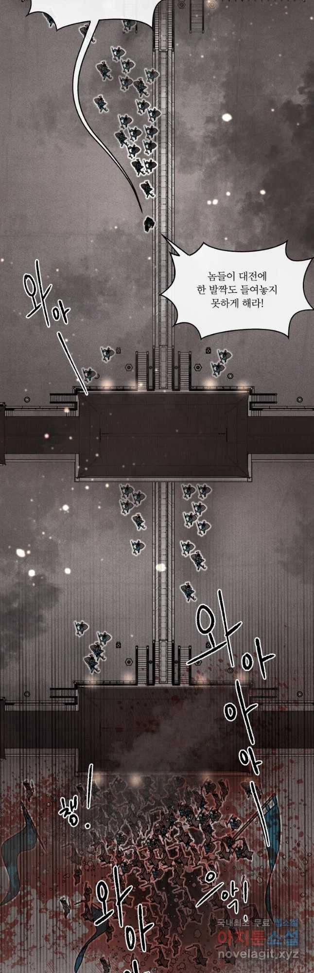 후궁공략 109화 35