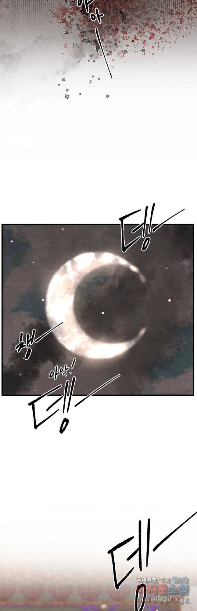 후궁공략 109화 36