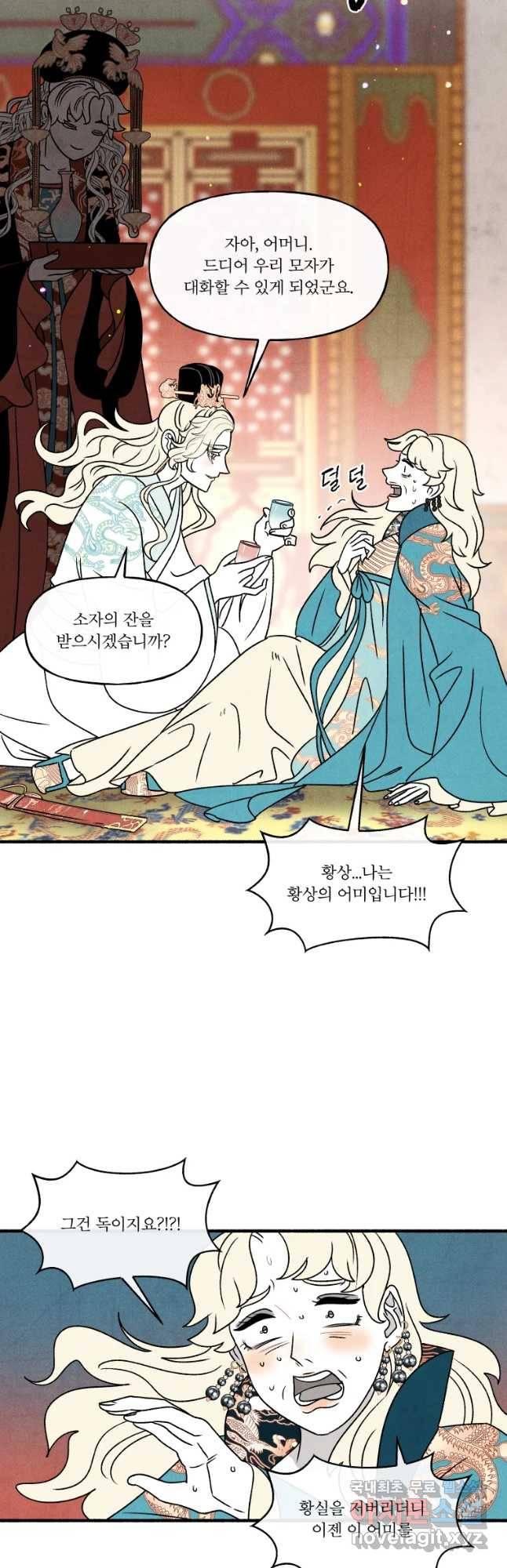 후궁공략 109화 37