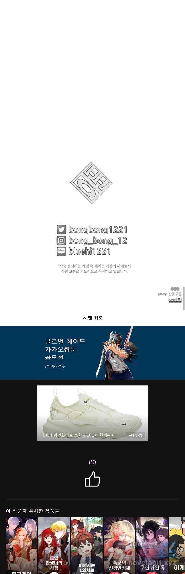 후궁공략 109화 39