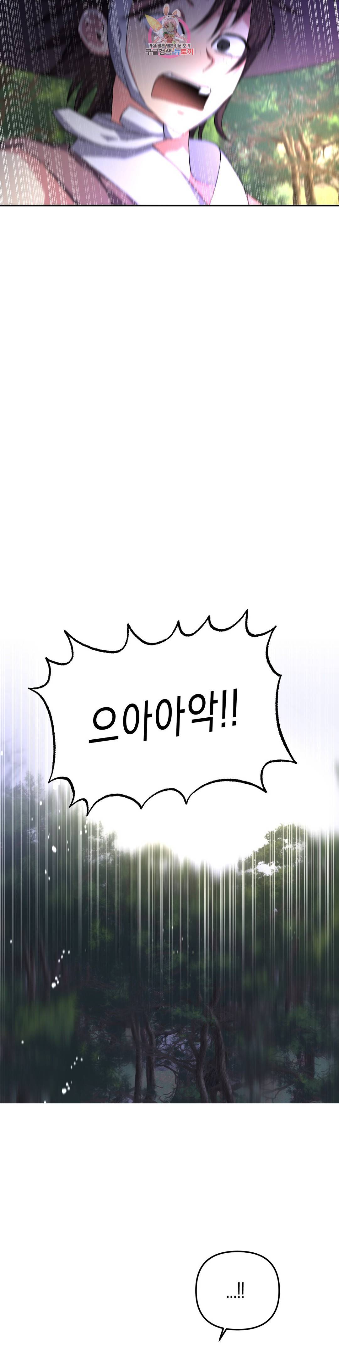 무명의 등불 66화 8