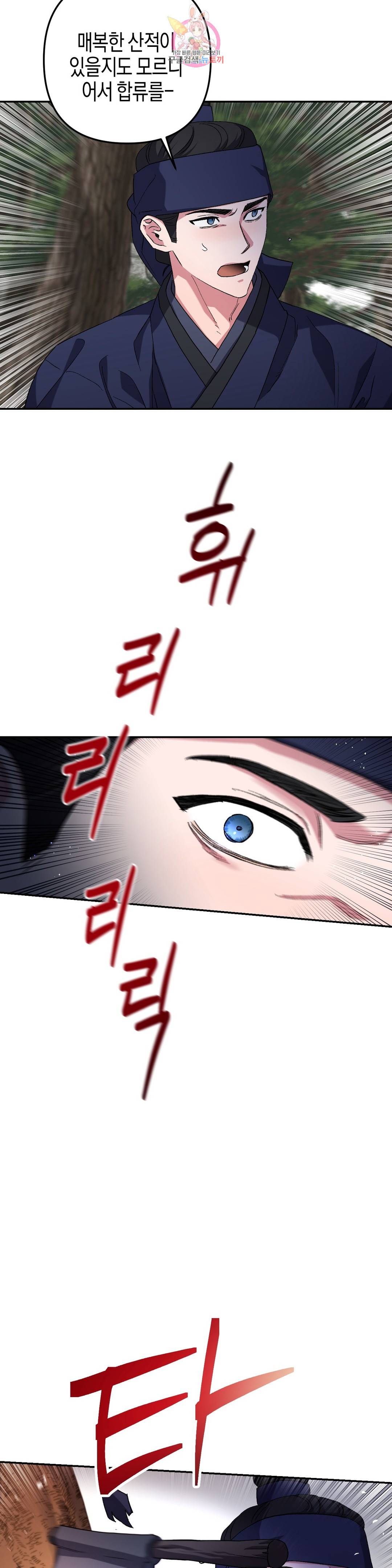 무명의 등불 66화 10