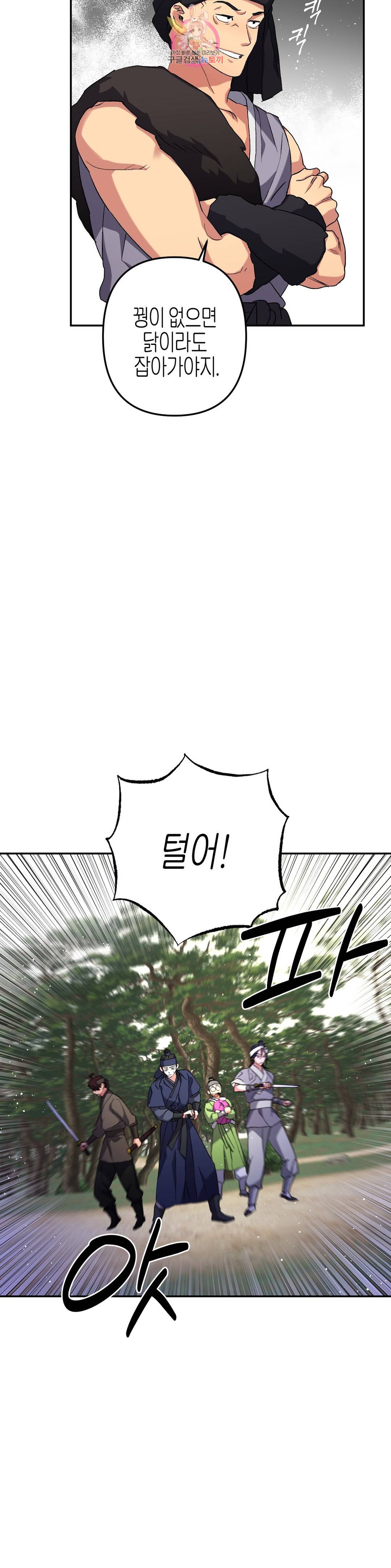 무명의 등불 66화 14