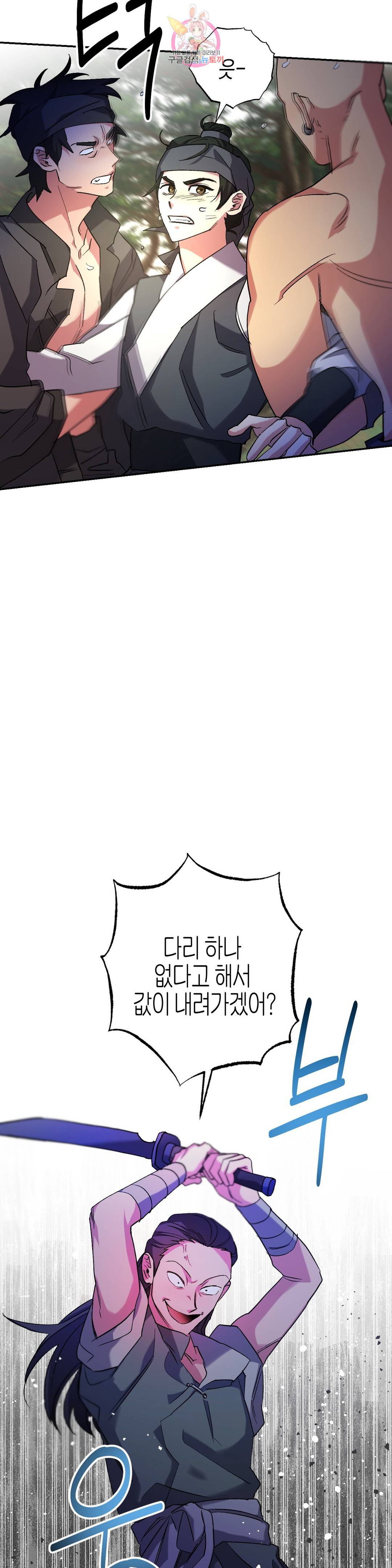 무명의 등불 66화 28