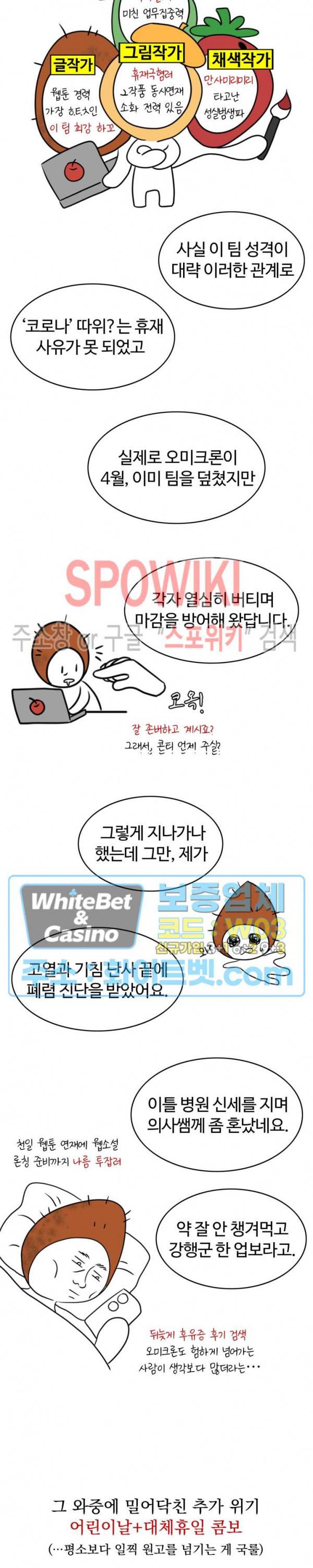 천일의 아내 시즌2 번외 썰만화 3