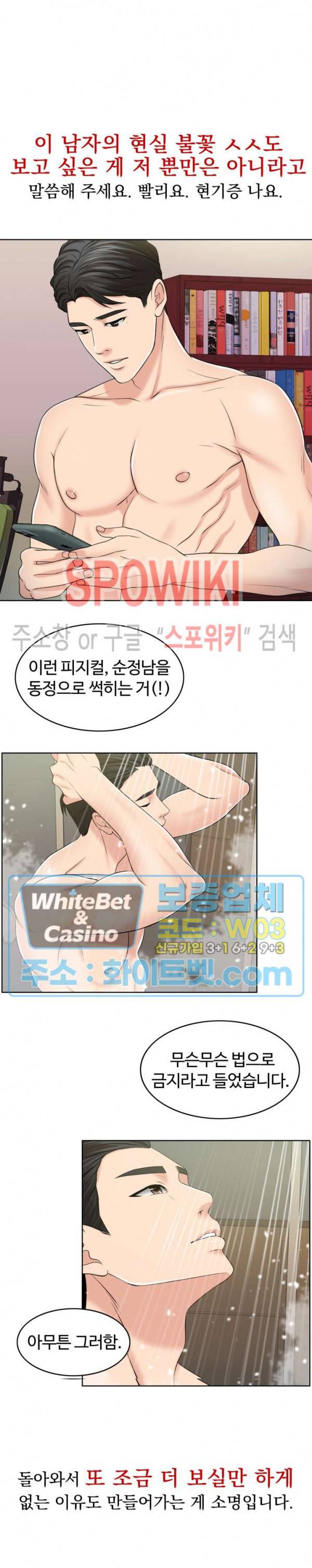 천일의 아내 시즌2 번외 썰만화 9