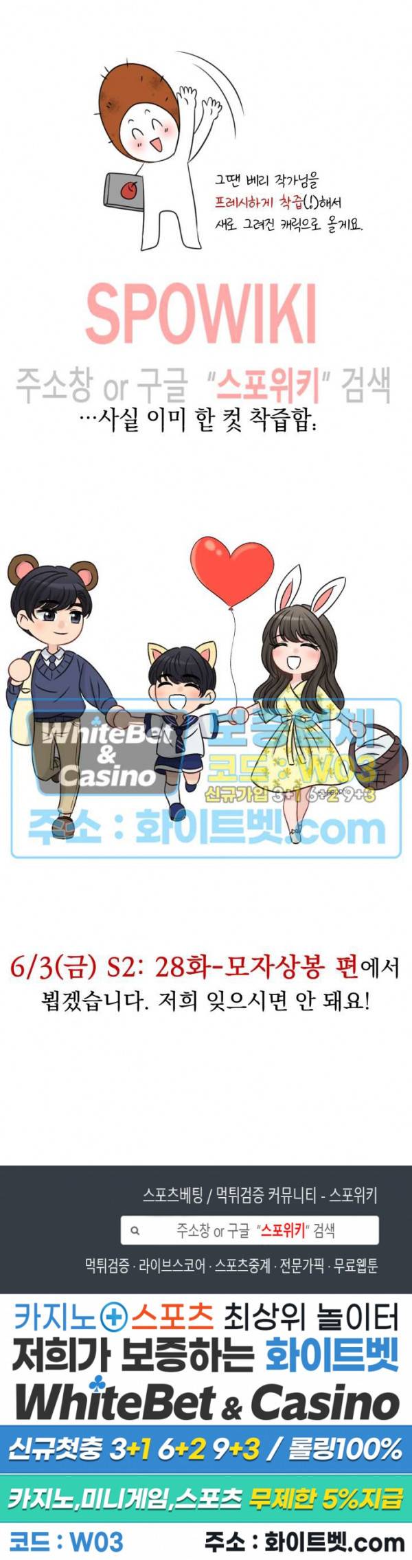 천일의 아내 시즌2 번외 썰만화 12