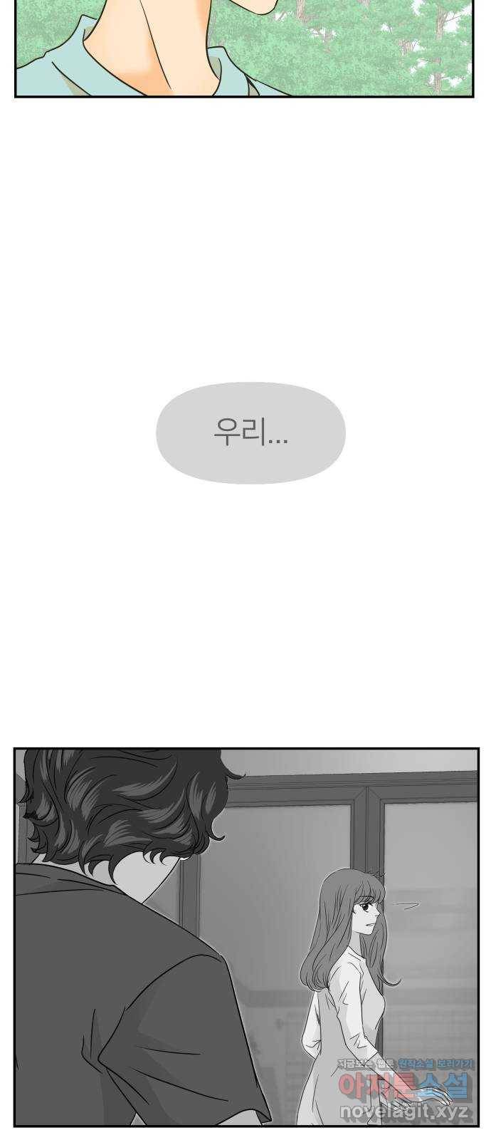 안녕, 이바다씨 96화 5