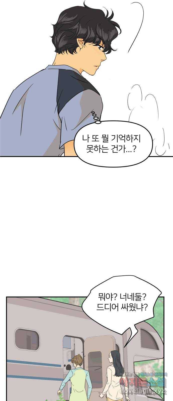 안녕, 이바다씨 96화 8