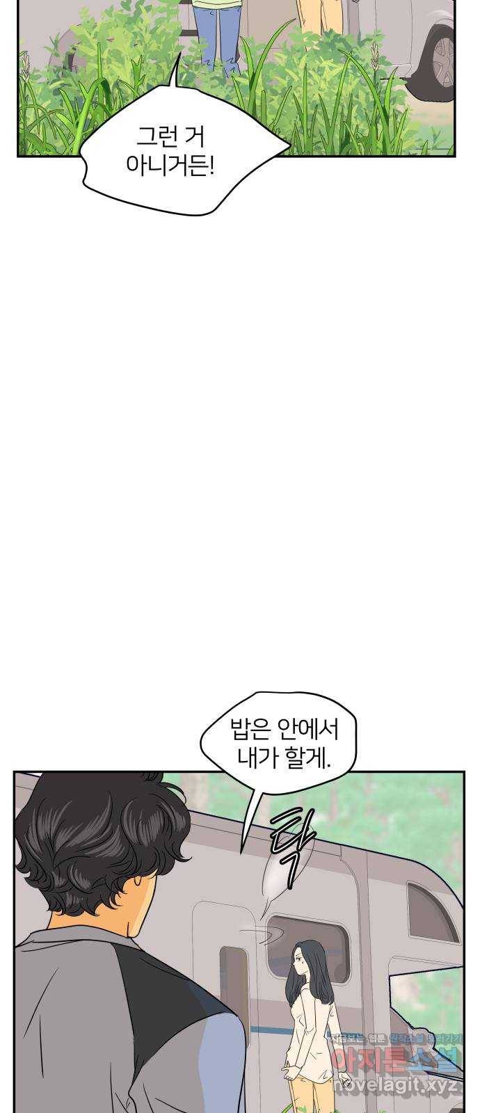 안녕, 이바다씨 96화 9