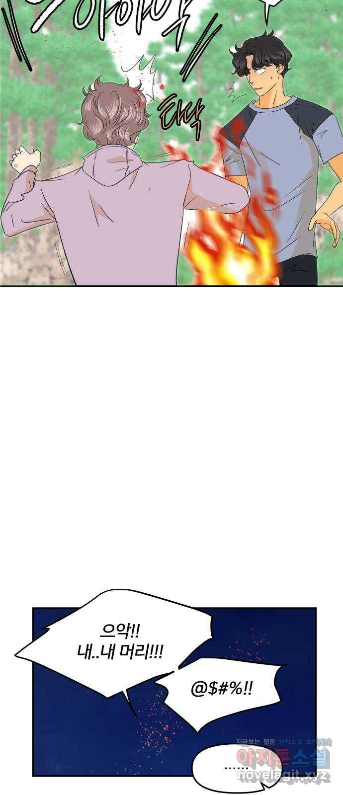 안녕, 이바다씨 96화 13