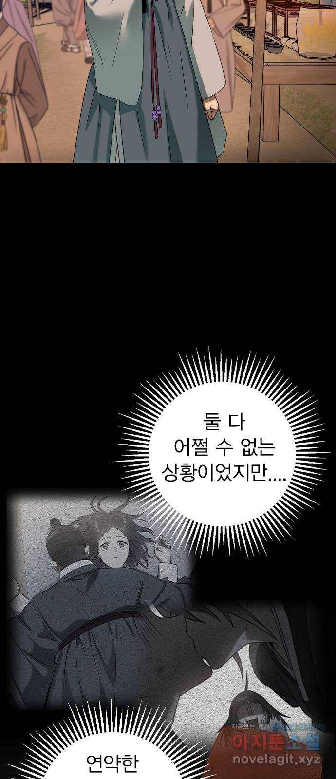 전생연분 29화 3