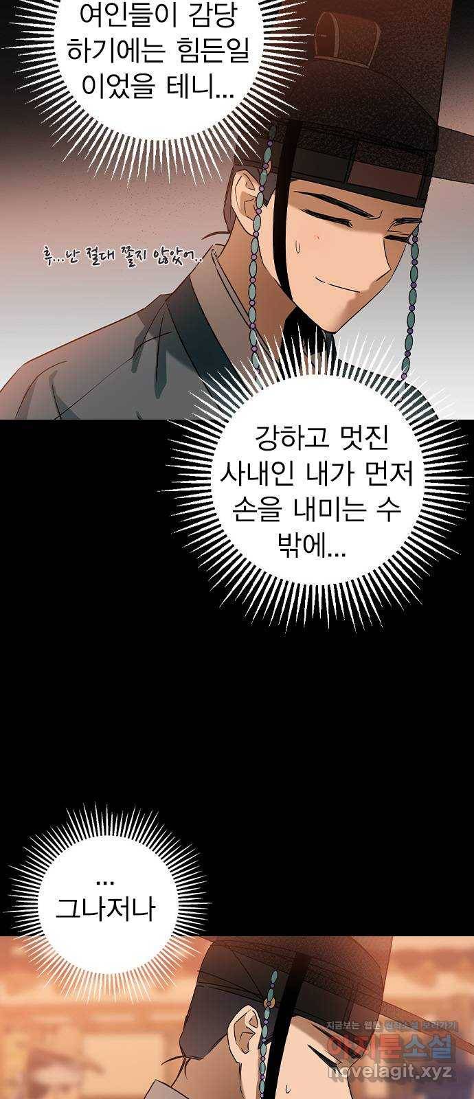 전생연분 29화 4