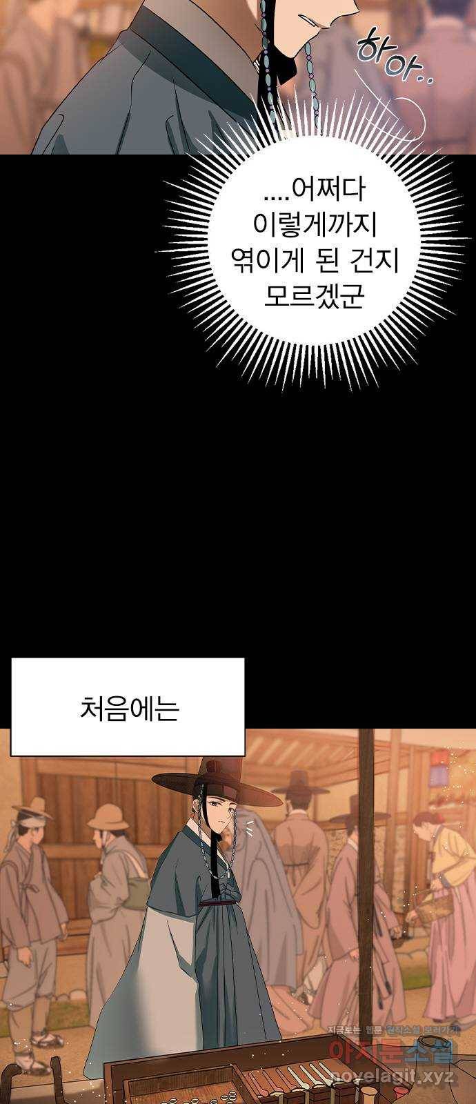 전생연분 29화 5