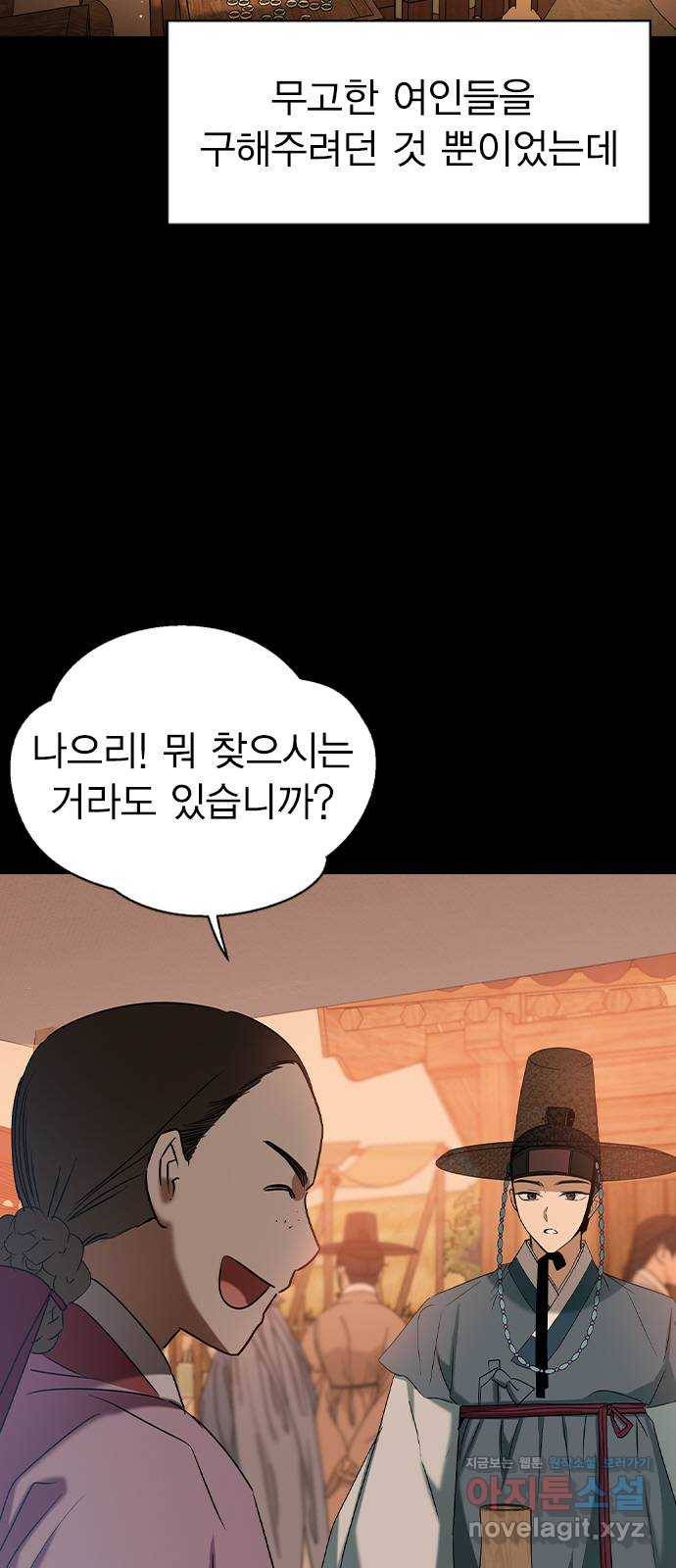 전생연분 29화 6