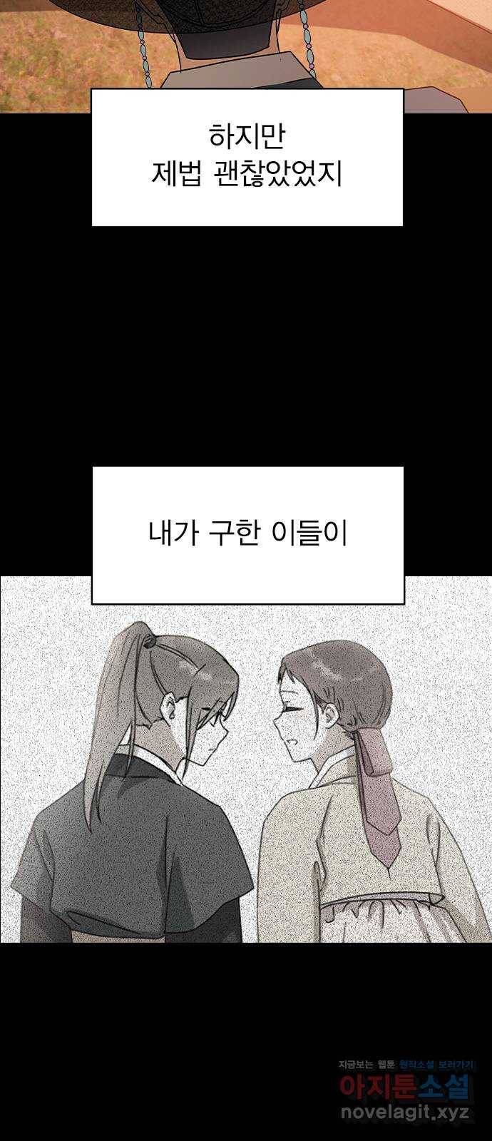 전생연분 29화 8