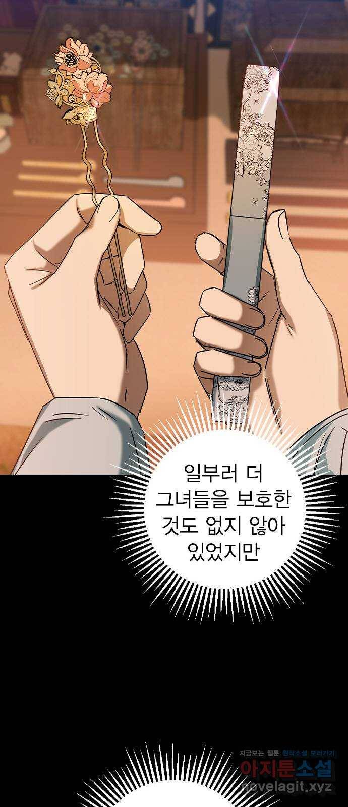 전생연분 29화 10