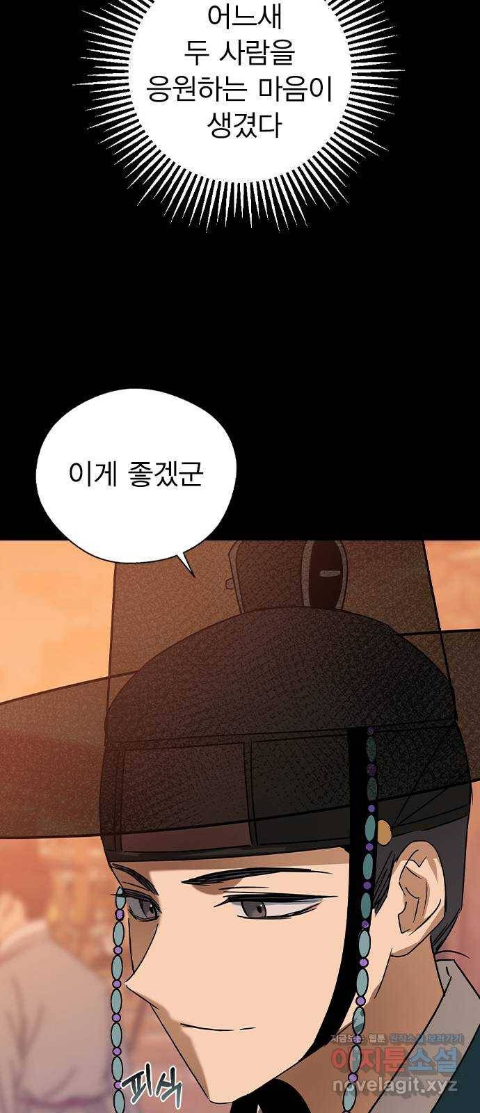 전생연분 29화 11