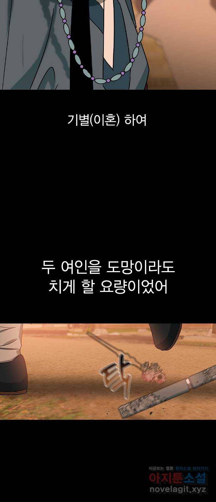 전생연분 29화 14
