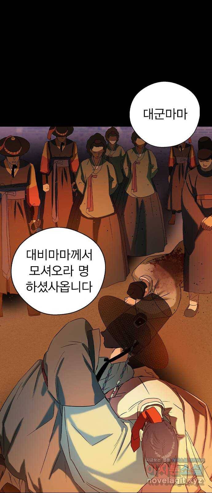 전생연분 29화 18