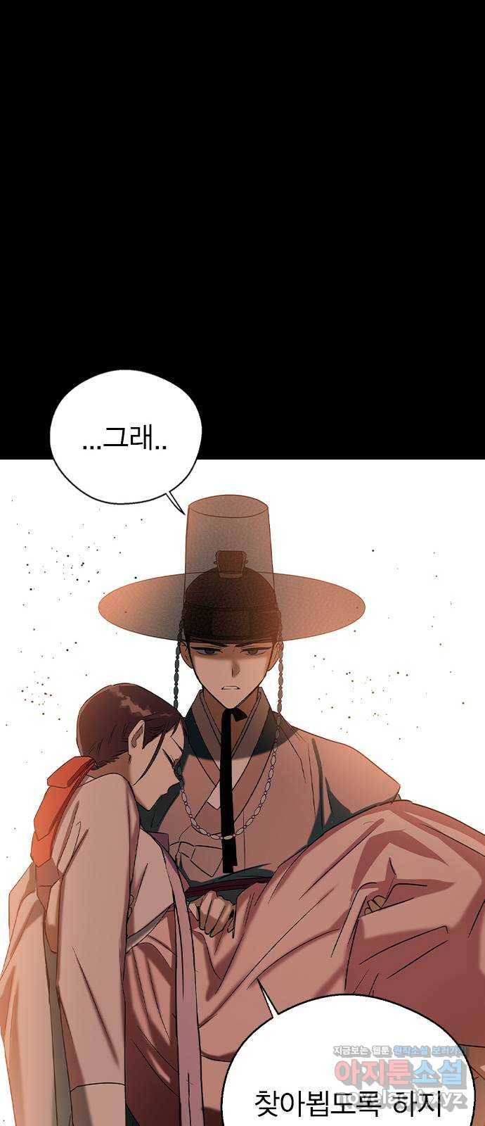 전생연분 29화 19