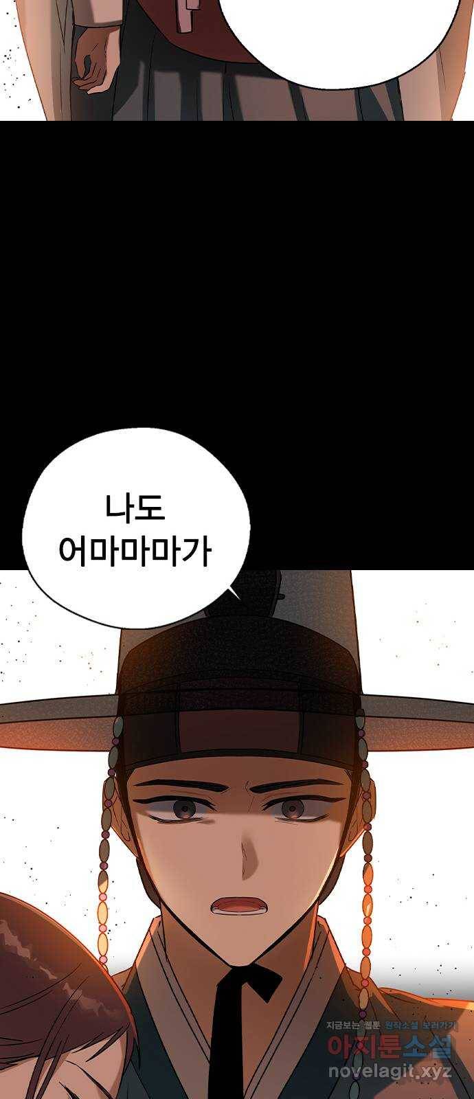 전생연분 29화 20