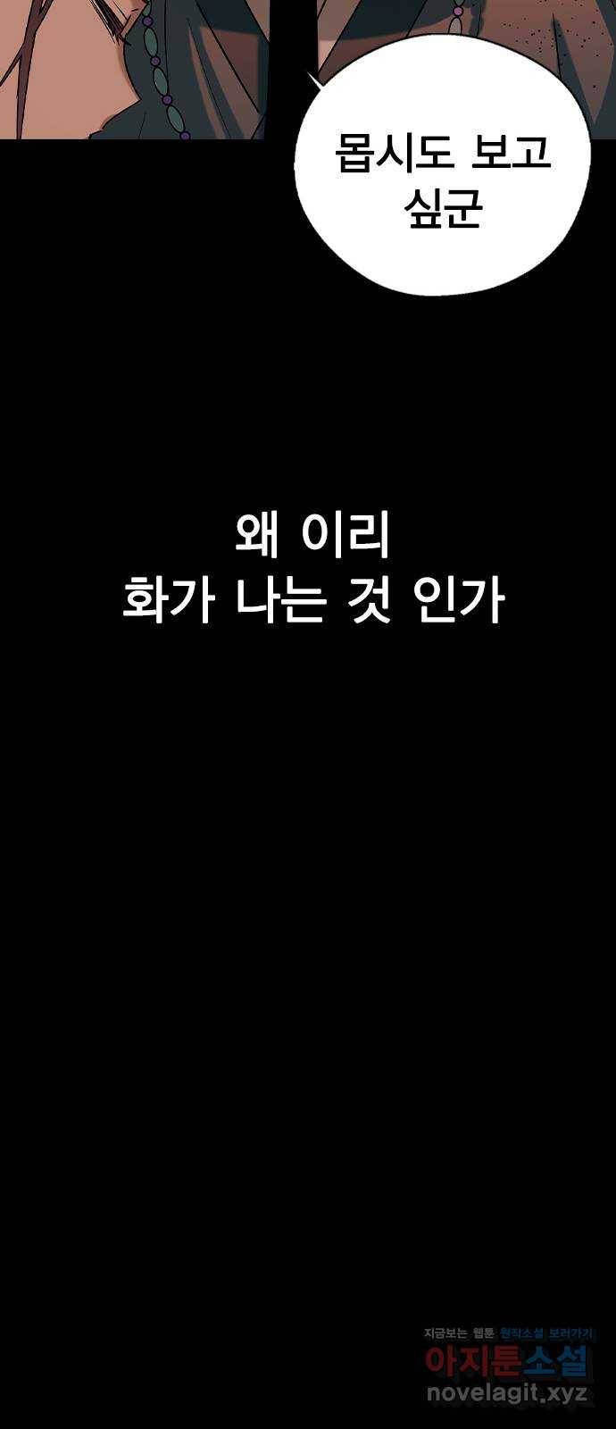 전생연분 29화 21