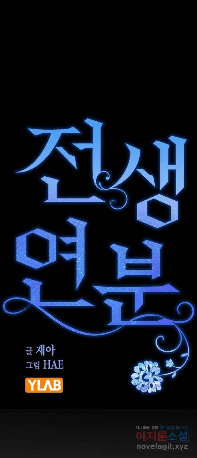 전생연분 29화 22