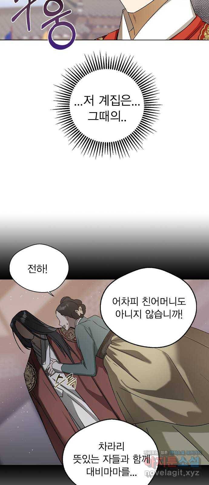 전생연분 29화 26