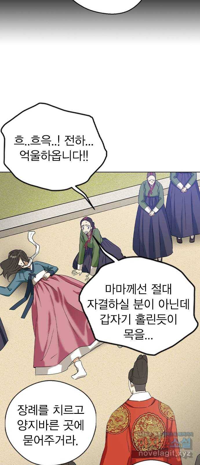 전생연분 29화 27