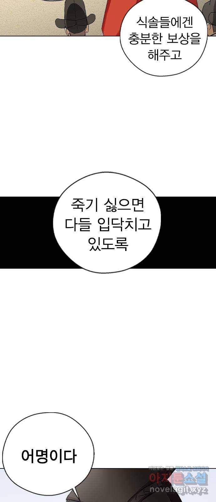 전생연분 29화 28