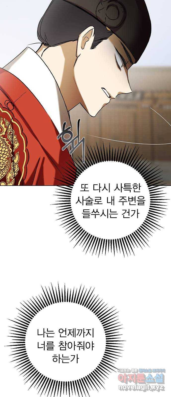 전생연분 29화 29