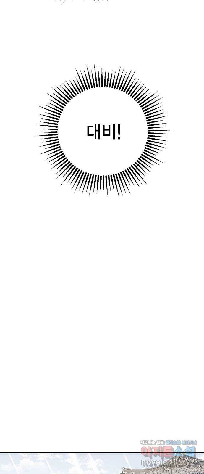 전생연분 29화 30