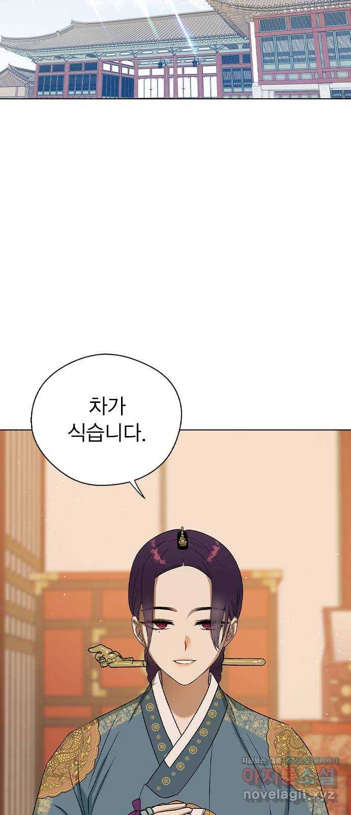 전생연분 29화 31