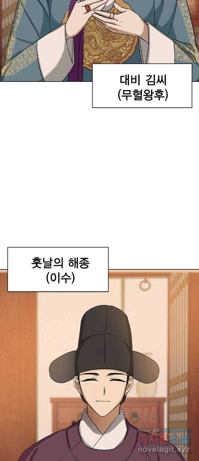 전생연분 29화 32