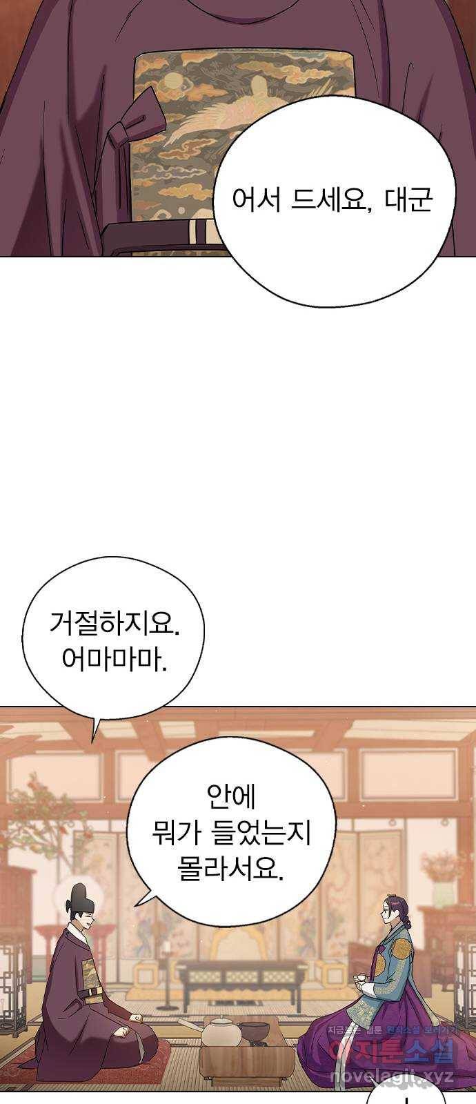 전생연분 29화 33