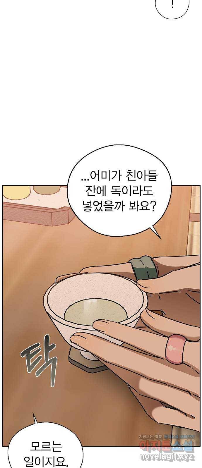 전생연분 29화 34