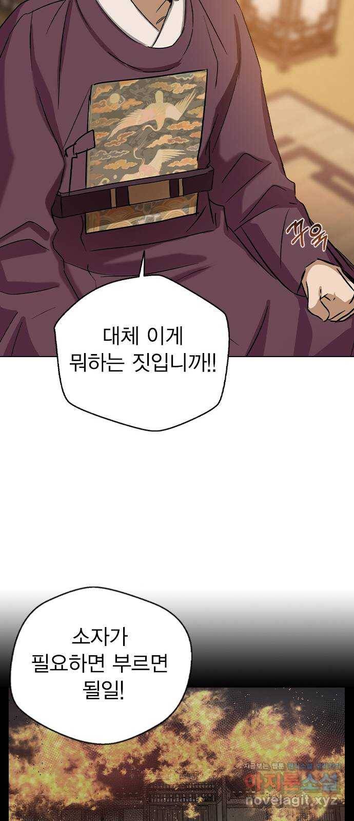 전생연분 29화 36