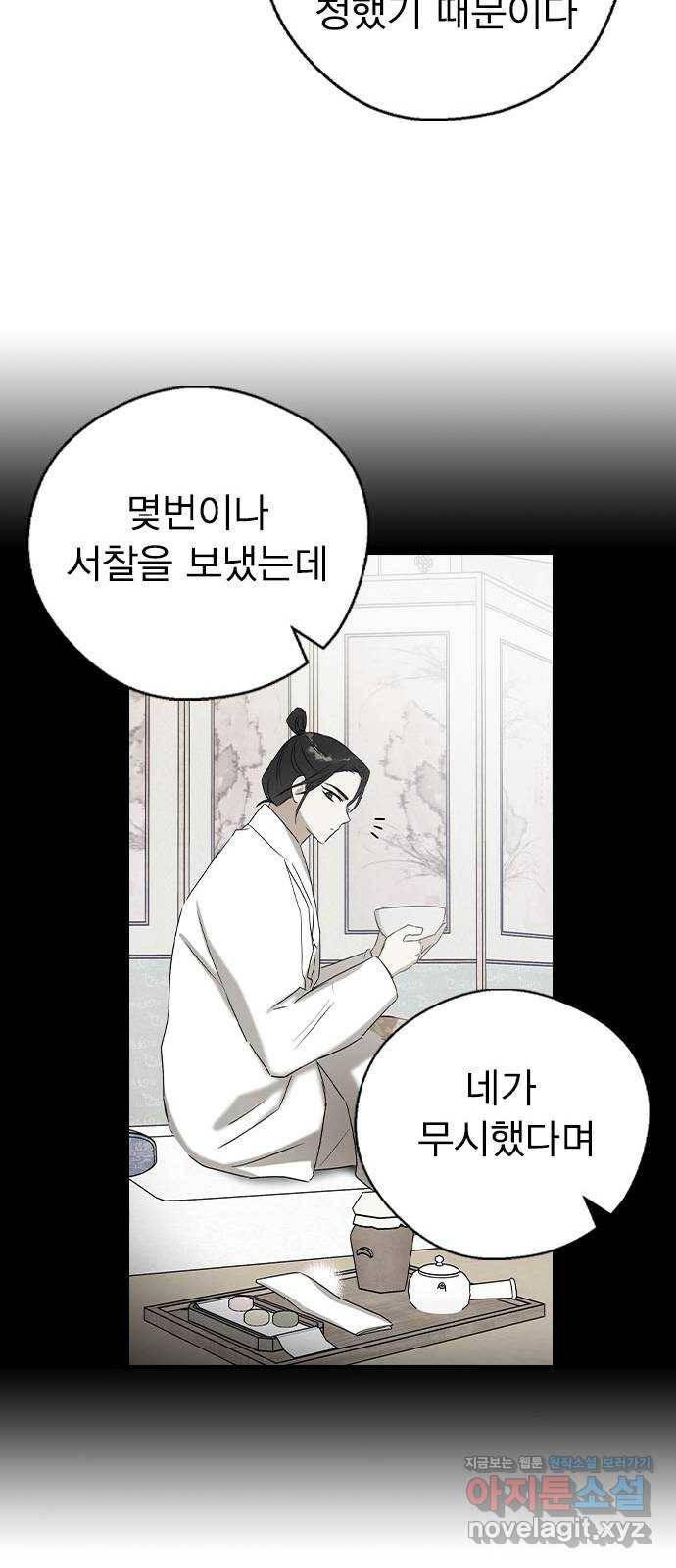 전생연분 29화 40