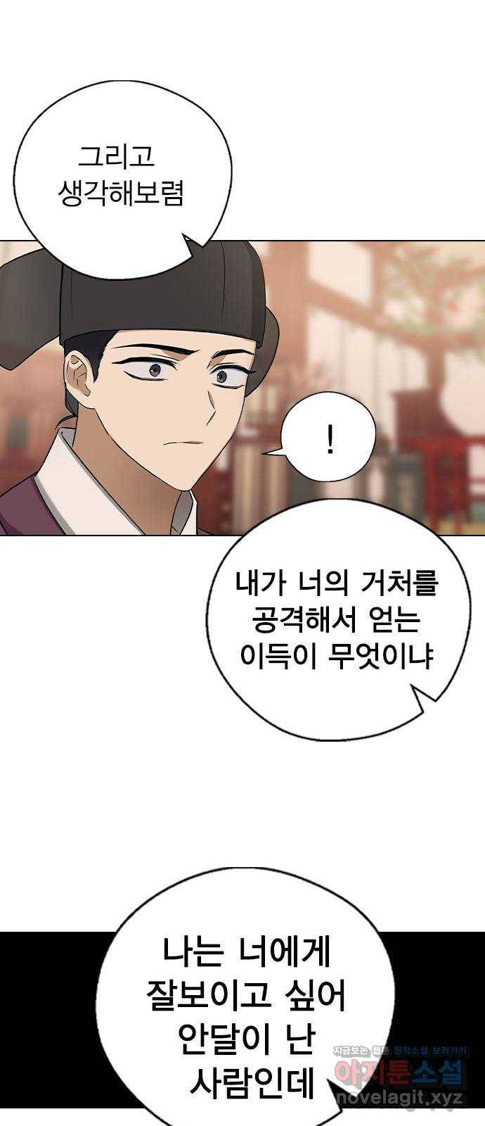전생연분 29화 41